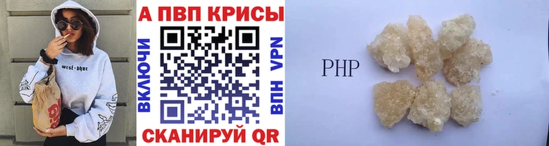 Альфа ПВП крисы CK  Новокузнецк 