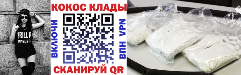 Cocaine FishScale Новокузнецк