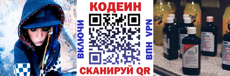 Кодеин Purple Drank наркота Новокузнецк