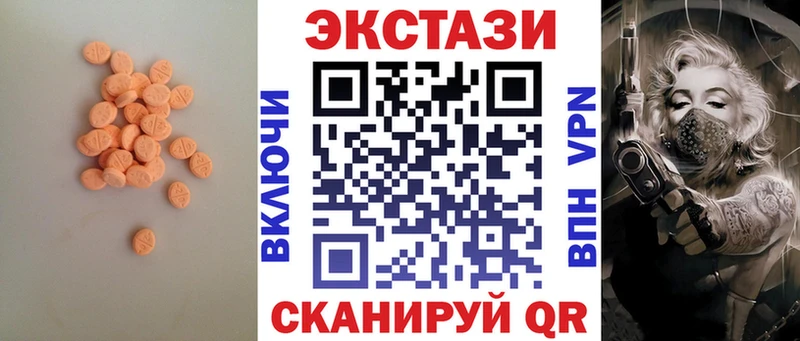 ЭКСТАЗИ 280 MDMA Новокузнецк