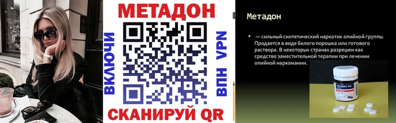 Метадон methadone  Новокузнецк 